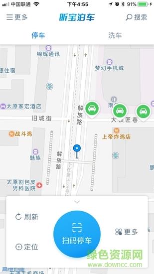 昕宝泊车截图