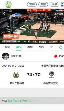 五楼直播(nba)最新版截图