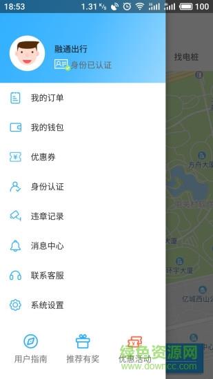 融通出行截图