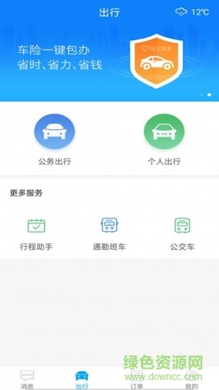 络易行截图