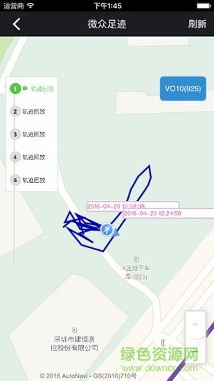 听我行截图