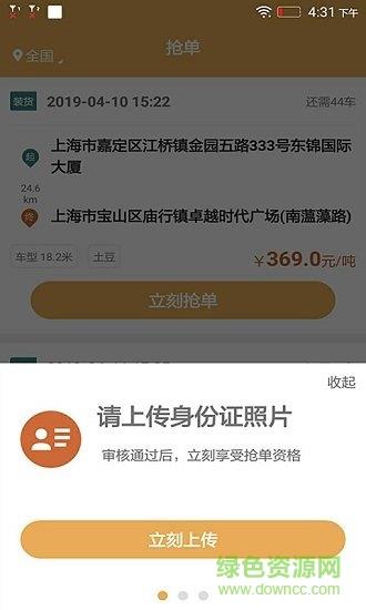 帮夫运截图