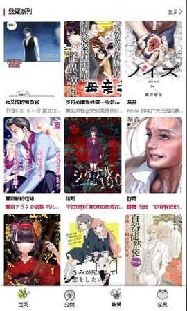 漫蛙漫画免费版截图