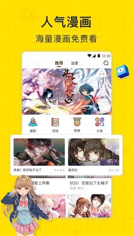 二次元漫画最新版截图