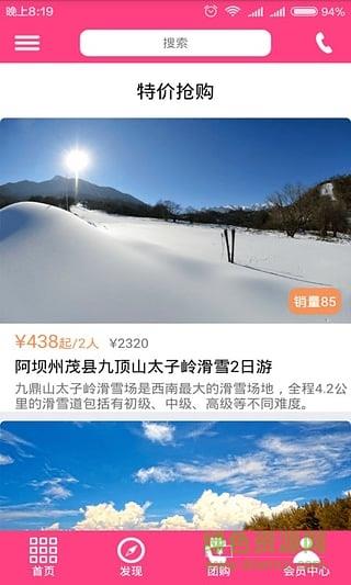 征途文旅截图