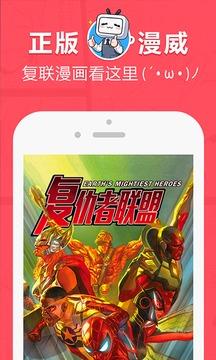 网易漫画破解版截图