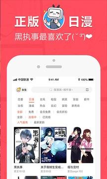 网易漫画破解版截图