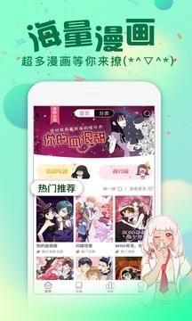 次元漫画最新版截图