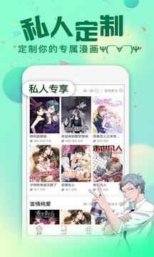 次元漫画最新版截图