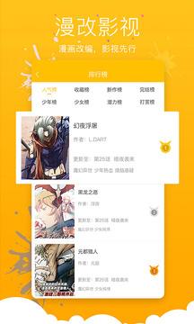 漫影漫画免费版截图