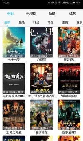 叮当破解高级会员版截图