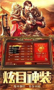 帝皇之尊传奇截图