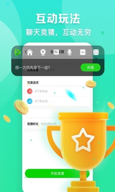 爱奇艺播播机主播版截图