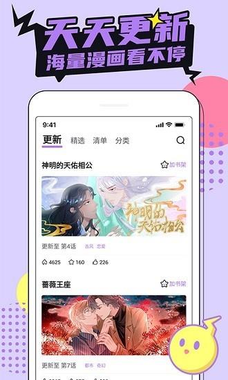 咔咔韩漫截图