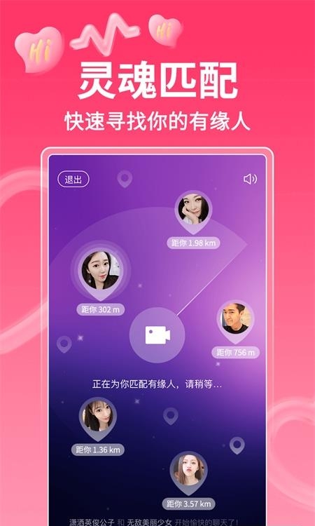 小爱直播间截图