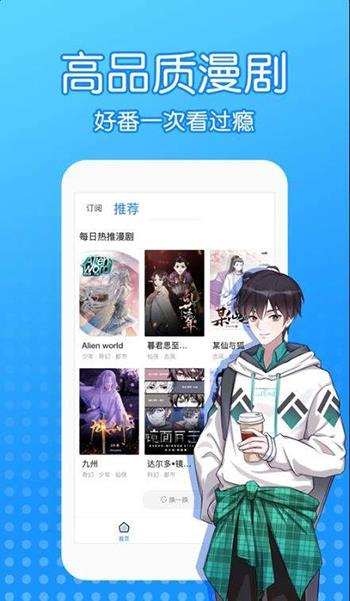 沐沐漫画最新版截图