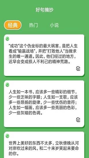 壁纸大师截图