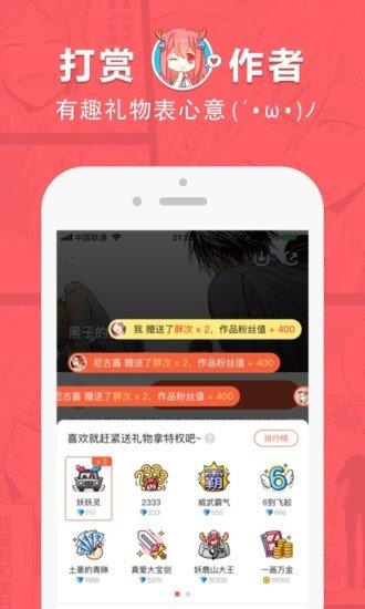 啵乐漫画驱魔师柳镇截图