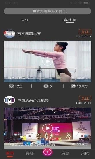 赛吧(赛事视频)截图