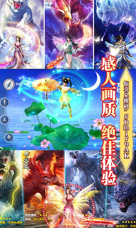 山海仙魔录果盘版截图