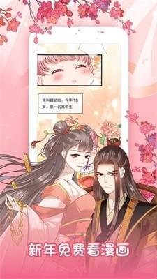 巫妖王漫画截图