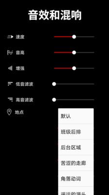 音乐混音工作室截图