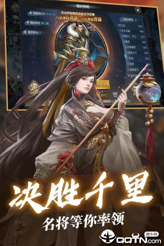 三国群将传华佗版截图