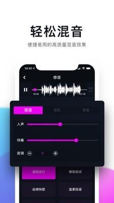 百万调音截图