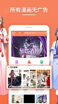 斗看漫画免费版截图