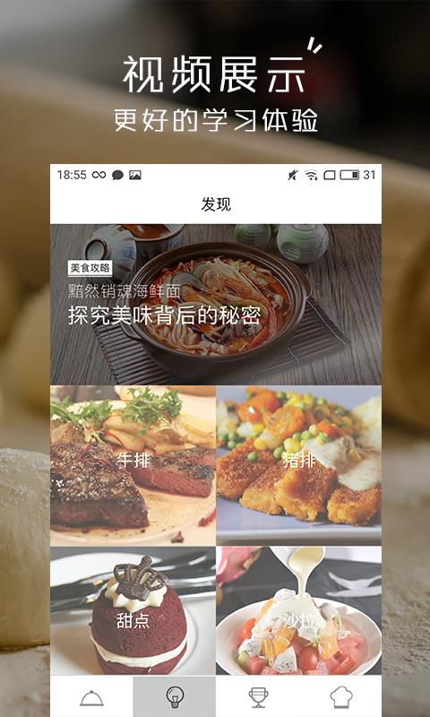 小食神截图