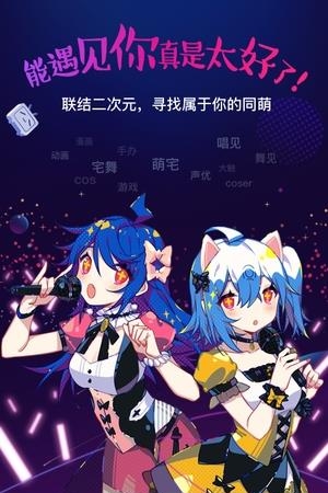 bilibili link 安卓版截图