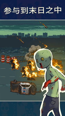 Dead Ahead: Zombie Warfare(突围丧尸狂潮)截图