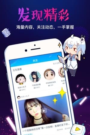 bilibili link 安卓版截图