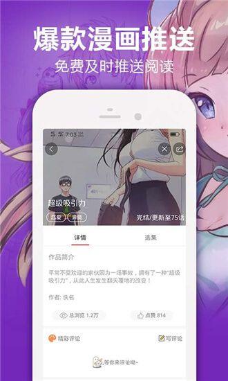 嘿嘿漫画成年版截图