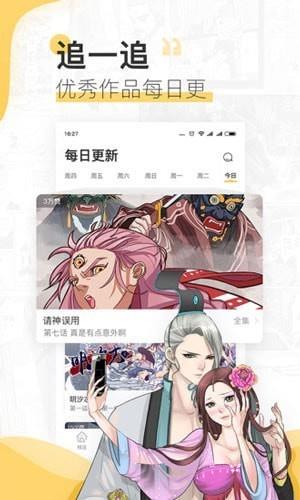 Naver漫画截图