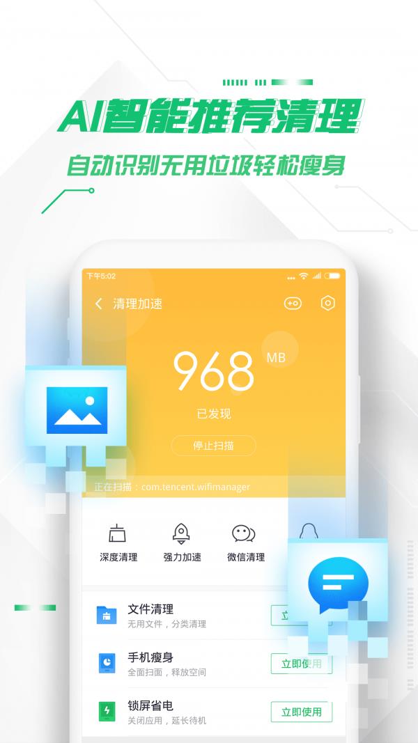 360卫士极客版截图