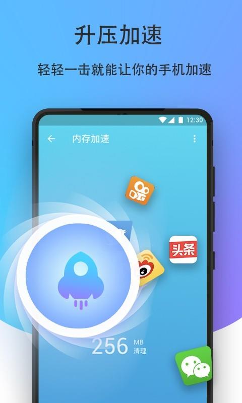 一键极速清理截图