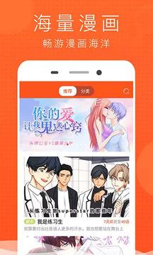 好看漫画大全截图