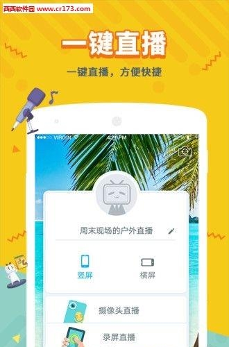 b站直播手机版截图