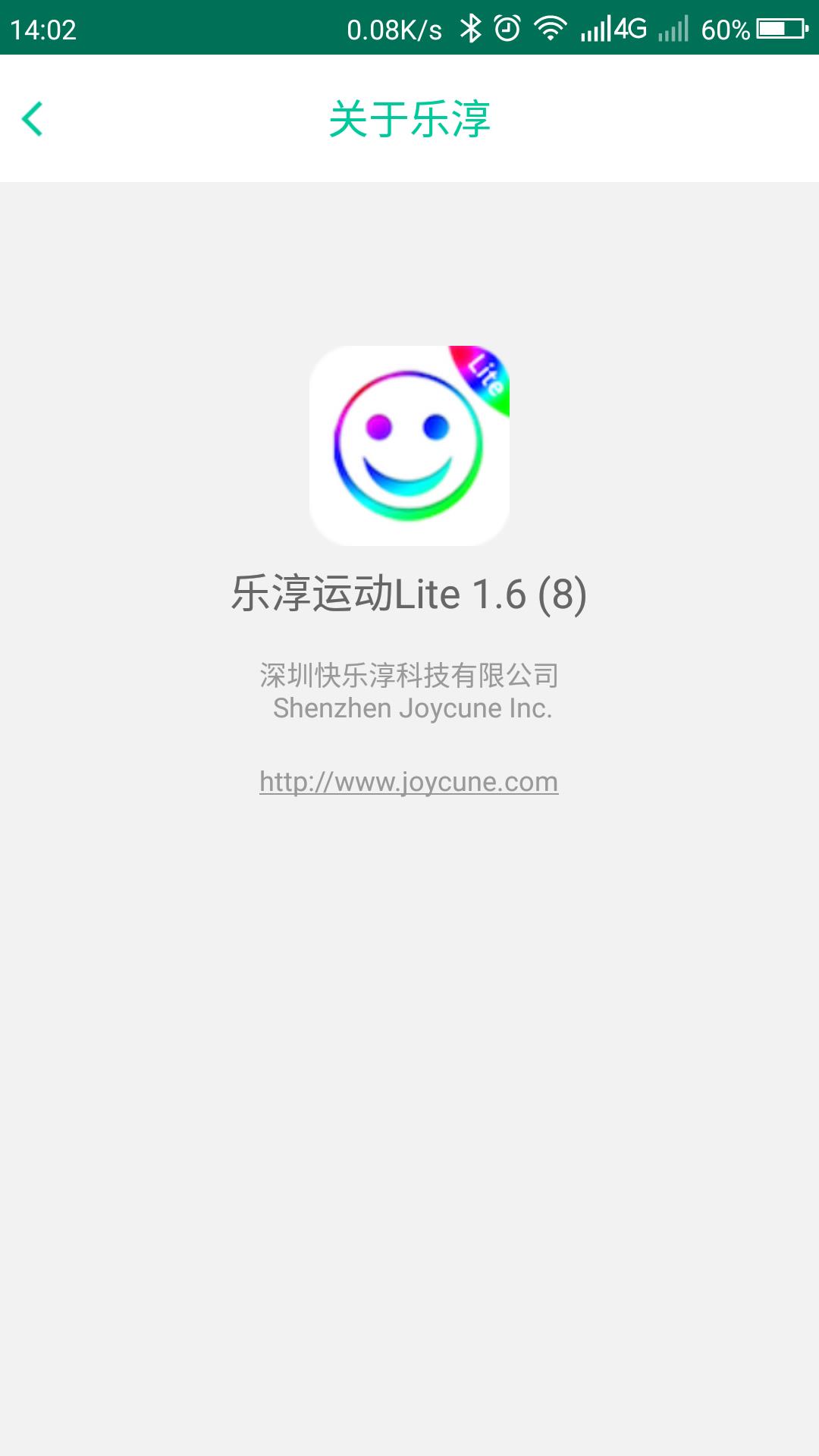 乐淳运动Lite截图