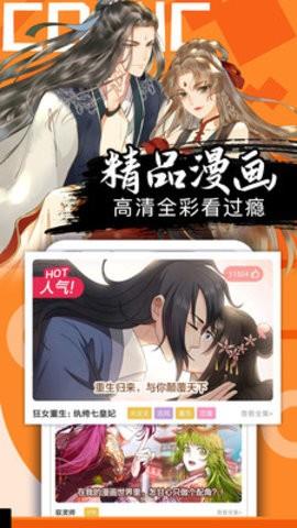 爱奈漫画全彩漫画截图