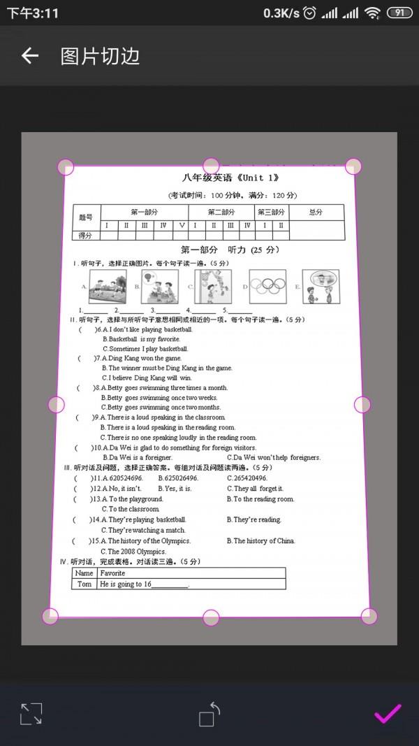 方格相机截图