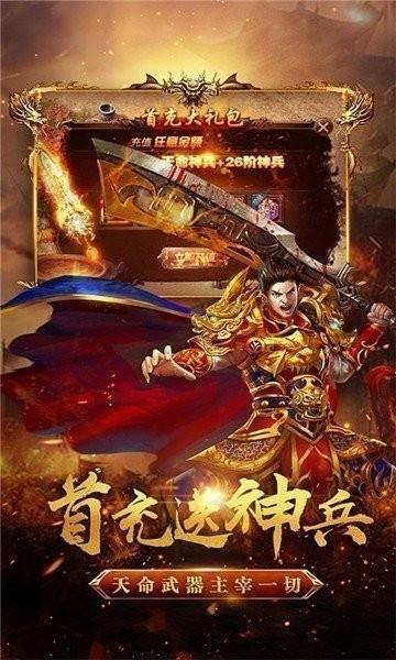 万魔斩单职业截图