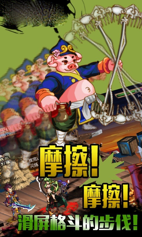 斗魔苍穹公益服截图