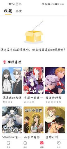 油条漫画免费截图