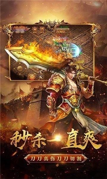 武神复古单职业截图