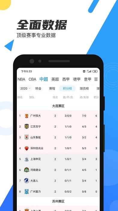 nba直播吧录像回放版截图