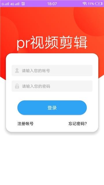 pr视频剪辑截图