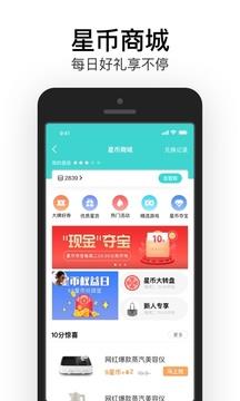 易信APP截图