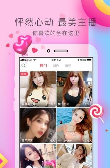 深入直播最新版截图